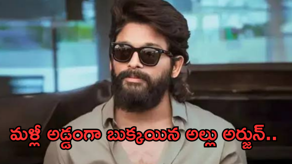 Pushpa2 : ఏంటి బన్నీ ఇలా చేస్తావని ఊహించనేలేదు.. పవన్ ఫ్యాన్స్ దారుణమైన ట్రోల్స్..