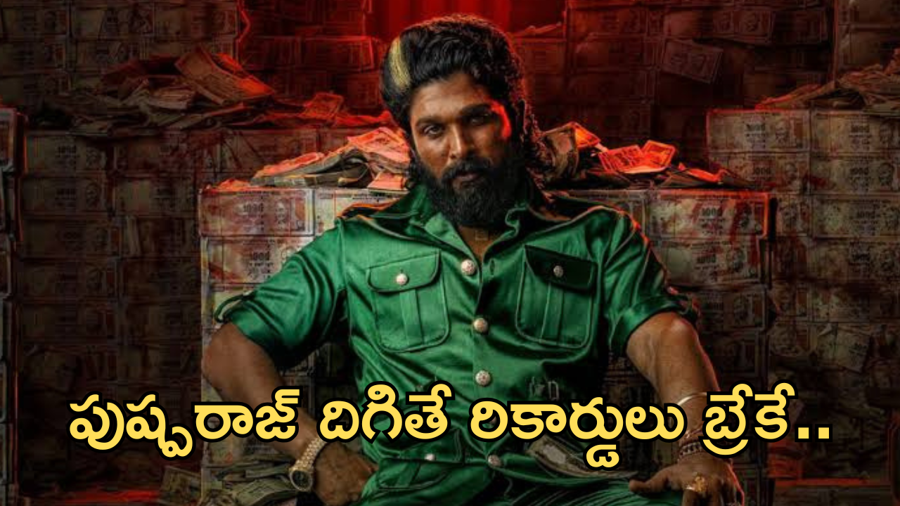 Pushpa2 : అల్లు అర్జున్ ‘పుష్ప 2’కి గుమ్మ‌డికాయ్ కొట్టేశారా?