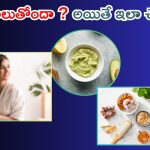 Homemade Hair Mask: జుట్టు ఎక్కువగా రాలుతోందా  ? అయితే వారానికోసారి ఇలా చేయండి