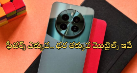 Realme Mobiles Under 15000 : రూ. 15వేలలోపే రియల్ మీ స్మార్ట్ ఫోన్స్.. అదిరే ఫీచర్స్ లో టాప్ 5 ఇవే