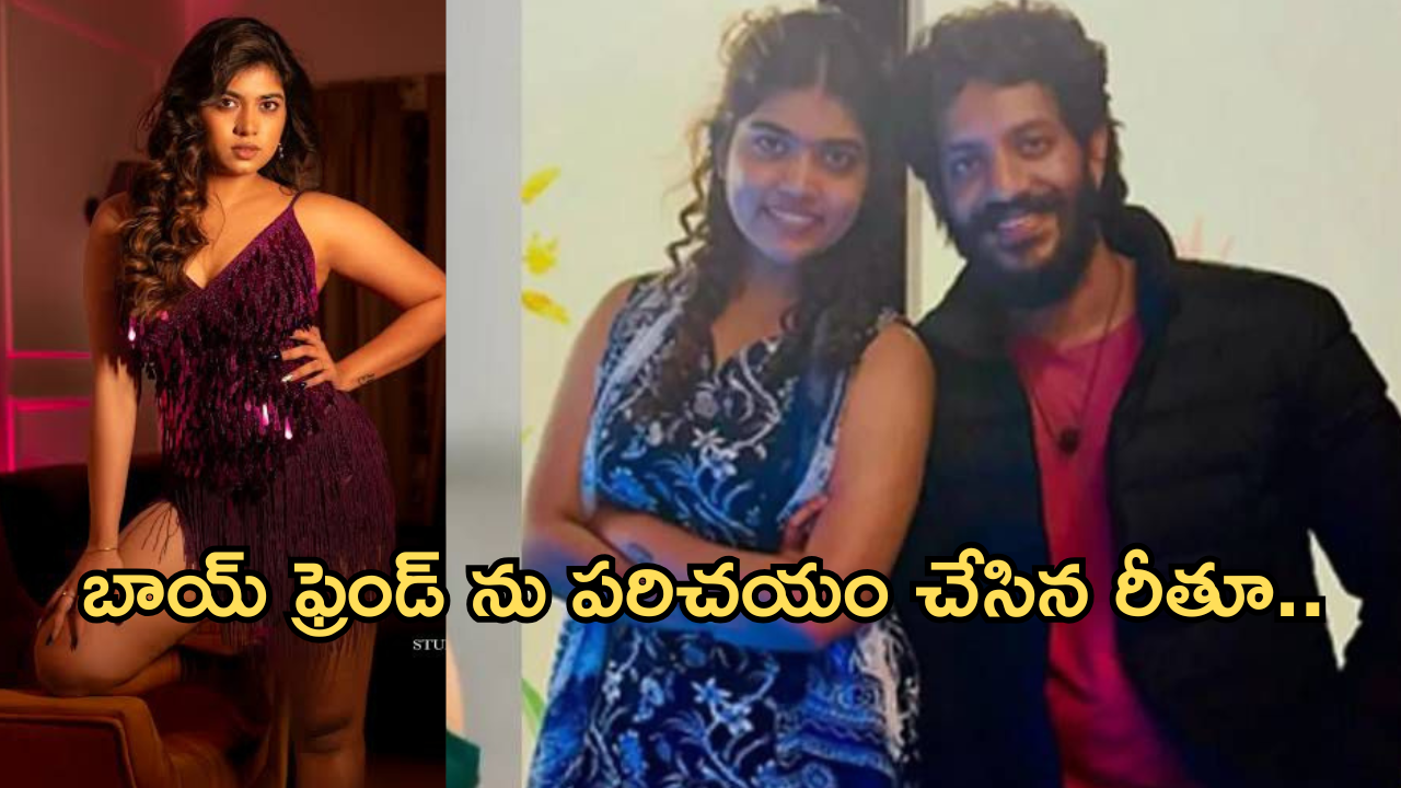 Jabardast Reethu : స్టార్ కమెడియన్ ఇంటికి కోడలుగా జబర్దస్త్ బ్యూటీ.. పెళ్లి ఎప్పుడంటే?