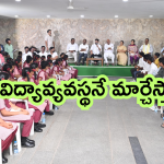 CM Revanth : విద్యా వ్యవస్థలో పెను మార్పులు తీసుకొస్తాం – విద్యార్ధులకు సీఎం రేవంత్ హామీ