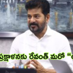 CM Revanth Reddy: బర్త్ డే రోజున పాదయాత్ర.. మూసీ పునరుజ్జీవంపై దూకుడు పెంచిన సీఎం రేవంత్ రెడ్డి
