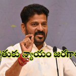 Congress : ధాన్యం కొనుగోళ్లు సక్రమంగా.. సాఫీగా జరగాల్సిందే – సీఎం రేవంత్