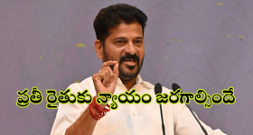 Congress : ధాన్యం కొనుగోళ్లు సక్రమంగా.. సాఫీగా జరగాల్సిందే - సీఎం రేవంత్
