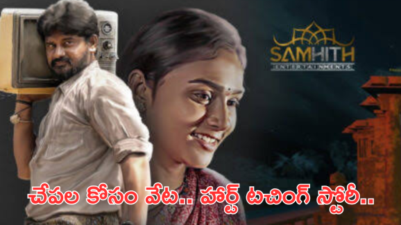 Thriller Movie OTT : మైండ్ బ్లాక్ అయ్యే సన్నివేశాలతో ఓటీటీలోకి థ్రిల్లర్ మూవీ.. అరాచకం ఈ మూవీనే..