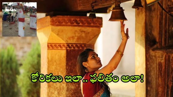 Goddess Udasalamma: ఈ అమ్మవారి లీలలు మహా అద్భుతం.. దర్శించడానికి వెళుతున్నారా.. చేతిలో రాయి ఉండాల్సిందే..