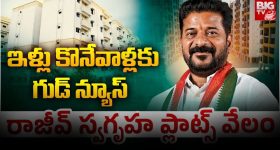 Rajiv Swagruha Properties: మీ సొంతింటి కల నెరవేర్చుకోవాలని ఉందా.. ఈ ఛాన్స్ మిస్ కావద్దు!