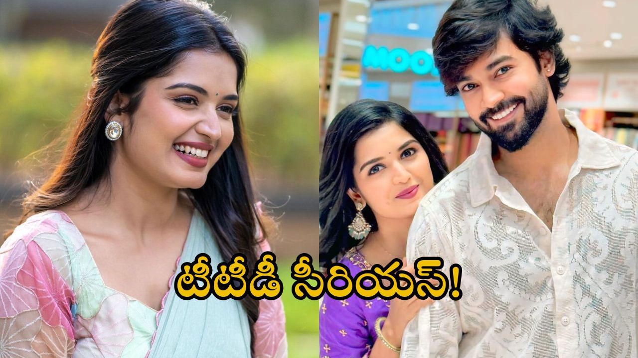 Bigg Boss Priyanka Jain: బిగ్ బాస్ ఫేమ్ ప్రియాంకపై క్రిమినల్ కేసు? వివరాలు ఆరా తీస్తున్న టీటీడీ? ఆమె లవర్ పై కూడా?