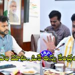 Warangal Mamnoor Airport: ఆ జిల్లాలలో విమానాల రయ్.. రయ్.. సీఎం రేవంత్ భేటీతో కదలిక.. కేంద్రం స్పష్టీకరణ