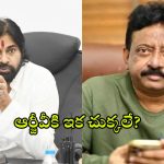 Pawan Kalyan on RGV Arrest: ఆర్జీవీ అరెస్ట్ పై పవన్ లేటెస్ట్ కామెంట్స్.. సీఎంనే అడుగుతానంటూ ప్రకటన