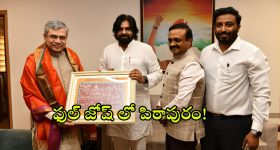 Bujji Thalli song : బుజ్జి తల్లి సైలెంట్ గా సెన్సేషన్ క్రియేట్ చేస్తోంది