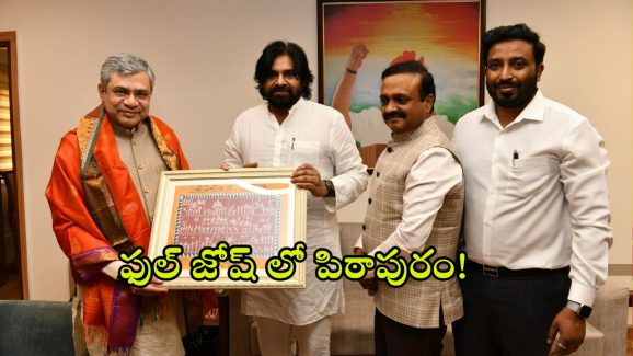 Pawan Kalyan on Pithapuram: ఢిల్లీ నుండి పిఠాపురంకు పవన్ కళ్యాణ్ వరాలు.. ఇక ఆ పెద్ద సమస్య తీరినట్లే..