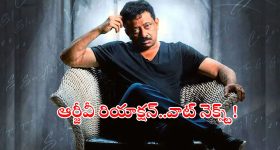 RGV Sensational Comments: ఏడ్చడమా.. వణకడమా.. తనపై నమోదైన కేసులపై స్పందించిన ఆర్జీవీ