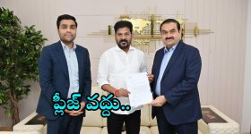 CM Revanth Reddy on Adani: అదానీకి సీఎం రేవంత్ రెడ్డి రివర్స్ పంచ్.. ఆ రూ.100 కోట్లు వద్దే వద్దంటూ ప్రకటన