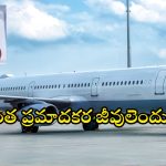 Lizards in Vizag Airport: విమానంలో స్మగ్లింగ్.. పట్టుకున్న కస్టమ్స్ అధికారులు.. అన్నీ వింత జీవులే!