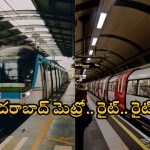Hyderabad Metro: హైదరాబాద్ లో అండర్ గ్రౌండ్ మెట్రో లైన్.. డబుల్ డెక్కర్ కూడా.. ఇక అంతా ఫాస్ట్ ఫాస్ట్ జర్నీలే!