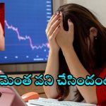 Warangal Man: లవ్ లో ఫెయిల్.. ఆ యువకుడు అలా చేశాడేంటి.. మరీ అంత దారుణమా..
