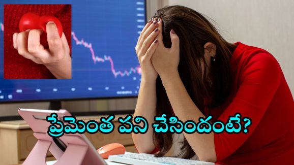 Warangal Man: లవ్ లో ఫెయిల్.. ఆ యువకుడు అలా చేశాడేంటి.. మరీ అంత దారుణమా..