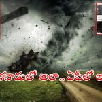 TN Rains Effect AP: ఏపీకి తమిళనాడు పరిస్థితేనా? వామ్మో జాగ్రత్త.. ఇప్పటికే అక్కడ అన్నీ బంద్