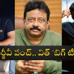 RGV Comments: జైలుకు రెడీ.. కథలు రాసుకుంటా.. జగన్ జైల్లో ఉన్నా అదే చేసేవాడిని.. ‘బిగ్ టీవీ’ ఇంటర్వ్యూలో ఆర్జీవీ