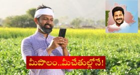 Krishi Vaas App: ఈ ఒక్క యాప్ ఉంటే చాలు.. పొలానికి వెళ్లాల్సిన అవసరం లేదన్నా రైతన్నా..