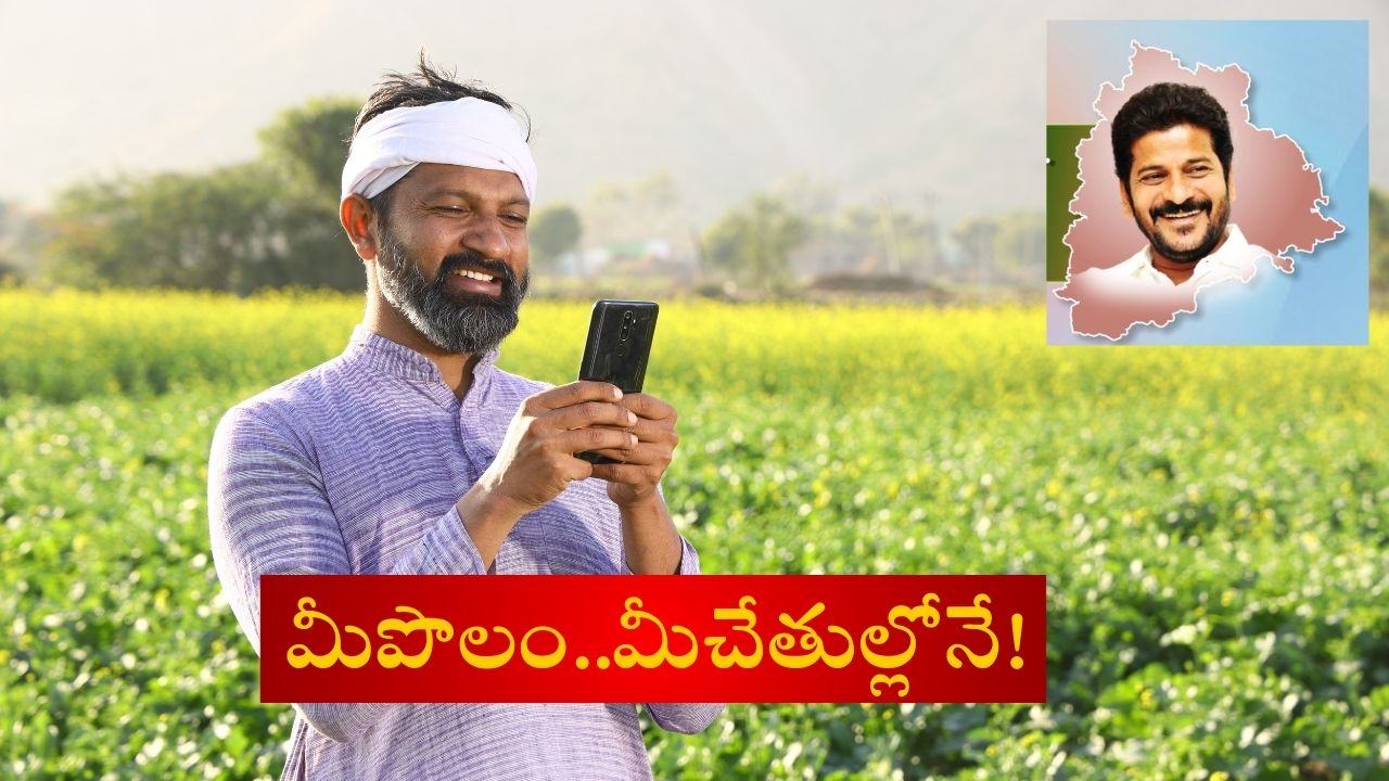 Krishi Vaas App: ఈ ఒక్క యాప్ ఉంటే చాలు.. పొలానికి వెళ్లాల్సిన అవసరం లేదన్నా రైతన్నా..