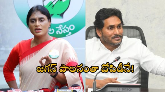 Sharmila on Jagan: జగన్ కు షాకిచ్చిన చెల్లెలు షర్మిళ.. అంతా ఆవినీతిమయం.. సీబీఐతో విచారణకు పట్టు