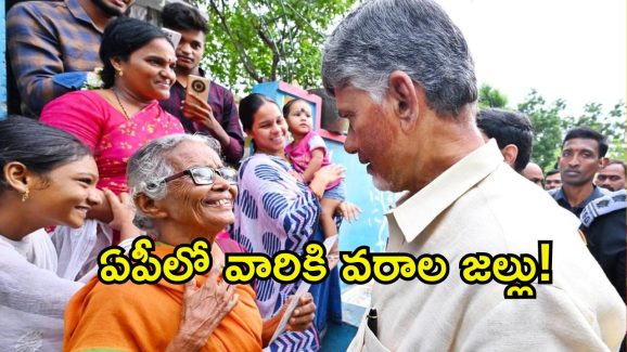 AP Pensions 2024: ఏపీ పెన్షన్ దారులకు గుడ్ న్యూస్.. ఒకేసారి మూడు నెలల నగదు.. మరో విశేషం ఏమిటంటే?
