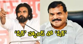 Bosta - Pawan Kalyan: క్యా సీన్ హై.. పవన్ కళ్యాణ్ తో చేతులు కలిపిన వైసీపీ ఎమ్మెల్సీ బొత్స.. కారణం అదేనట!