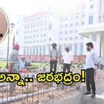 CM Revanth Reddy: అన్నా.. అంతా మంచిగుందా.. కూలీలతో సీఎం రేవంత్ రెడ్డి మాటామంతీ.. అసలేం జరిగిందంటే?