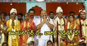 Congress Leader Sanjay: ఈ కాంగ్రెస్ నేత రూటే సపరేట్.. బర్త్ డే రోజు చేసిన పనికి అందరు ఫిదా..