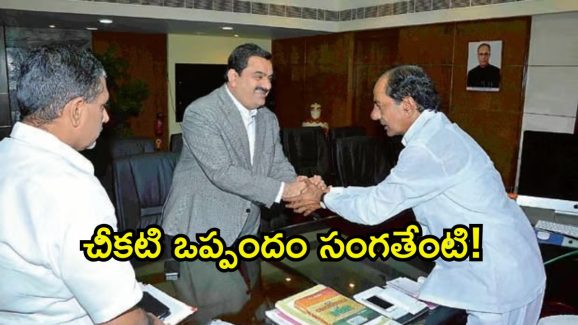 KTR Allegations on Congress: అదానీ అంశాన్ని తలకెత్తుకున్న కేటీఆర్.. దాని వెనకున్న అసలు కథ ఇదేనా?