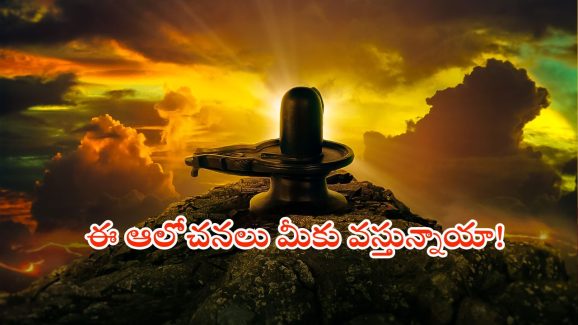 Karthika masam 2024: కార్తీకమాసంలో ఈ పనులు చేశారో.. కరువు తాండవమే.. వీటి జోలికి కూడా పోవద్దు..