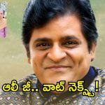 Notices to Actor Ali: కమెడియన్ ఆలీకి నోటీసులు.. రిప్లై ఎలా ఉంటుందో?