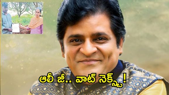 Notices to Actor Ali: కమెడియన్ ఆలీకి నోటీసులు.. రిప్లై ఎలా ఉంటుందో?