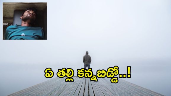 Srikalahasti Crime: ఎంత కష్టం వచ్చిందో.. త్రాడు తెచ్చుకొని.. ఆర్టీసీ బస్సెక్కి మరీ.. యువకుడు ఆత్మహత్య