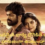 OTT Movie : పేకాటలో భార్యను తాకట్టు పెట్టే తాగుబోతు… ఈ మూవీ అరాచకం భయ్యా