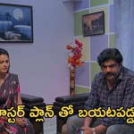 Satyabhama Today Episode : అడ్డంగా దొరికిన చక్రవర్తి.. సత్య మాస్టర్ ప్లాన్ తో నిజం బయటకు..