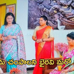 Satyabhama weekly Episodes : సత్యను చంపాలని భైరవి మరో ప్రయత్నం.. క్రిష్ కు తెలిసిపోతుందా?