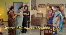 Satyabhama Today Episode: సత్యపై పంతంతో నడుం విరగొట్టుకున్న భైరవి.. జయమ్మ కౌంటర్స్..