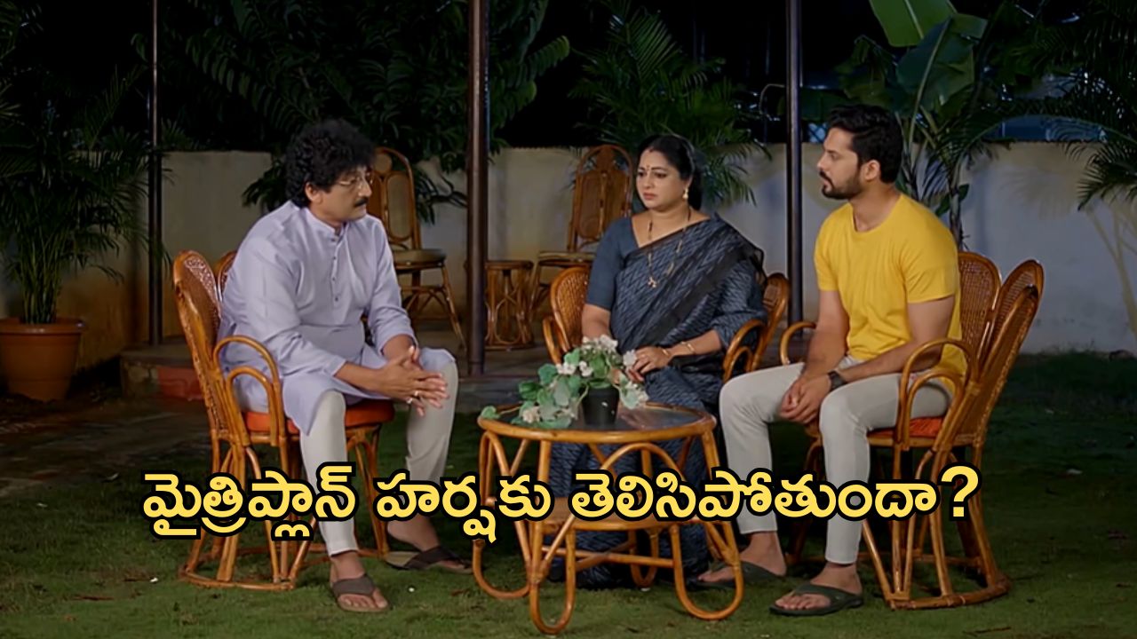 Satyabhama Today Episode : భైరవి ప్లాన్ బయటపడుతుందా? క్రిష్, సత్యల మధ్య చిచ్చు పెట్టిన సంజు..
