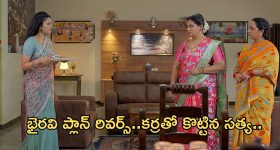 Satyabhama Today Episode : సత్యతో వెరైటీగా రొమాన్స్ చెయ్యాలని క్రిష్ ప్లాన్.. పగ తీర్చుకోవడానికి భైరవి కరెంట్ షాక్..