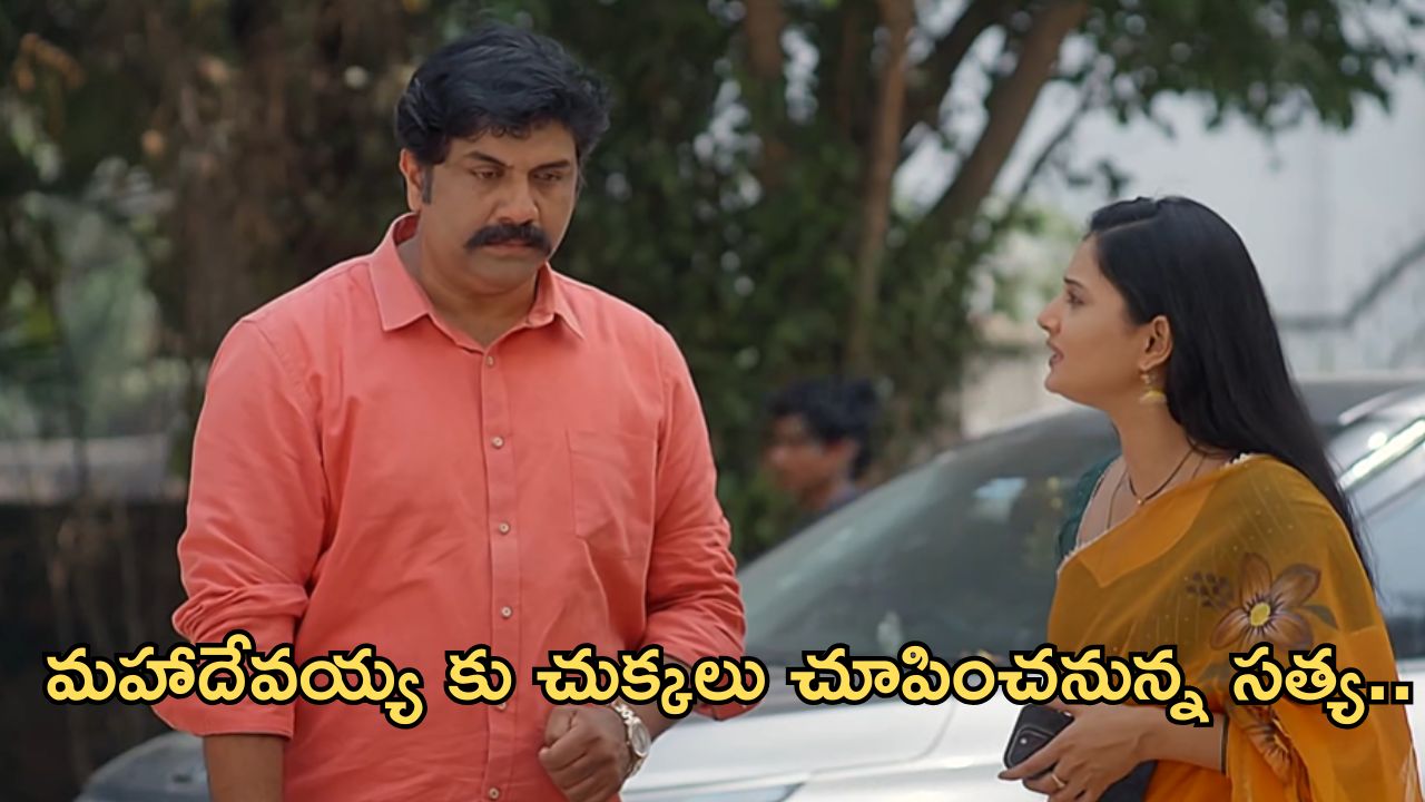 Satyabhama Today Episode : సంధ్యతో సంజయ్ పులిహోర.. సత్య ప్లాన్ లో ఇరుక్కున్న చక్రవర్తి..