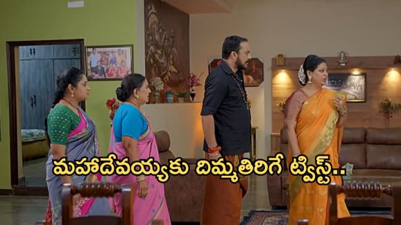 Satyabhama Today Episode : మహాదేవయ్యకు దిమ్మతిరిగే ట్విస్ట్ ఇచ్చిన సత్య.. పుట్టింటికి భైరవి..?