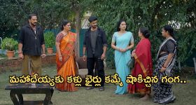 Satyabhama Today Episode : సత్యకు మాట ఇచ్చిన గంగ.. భైరవితో ఆస్తి కావాలని డిమాండ్..