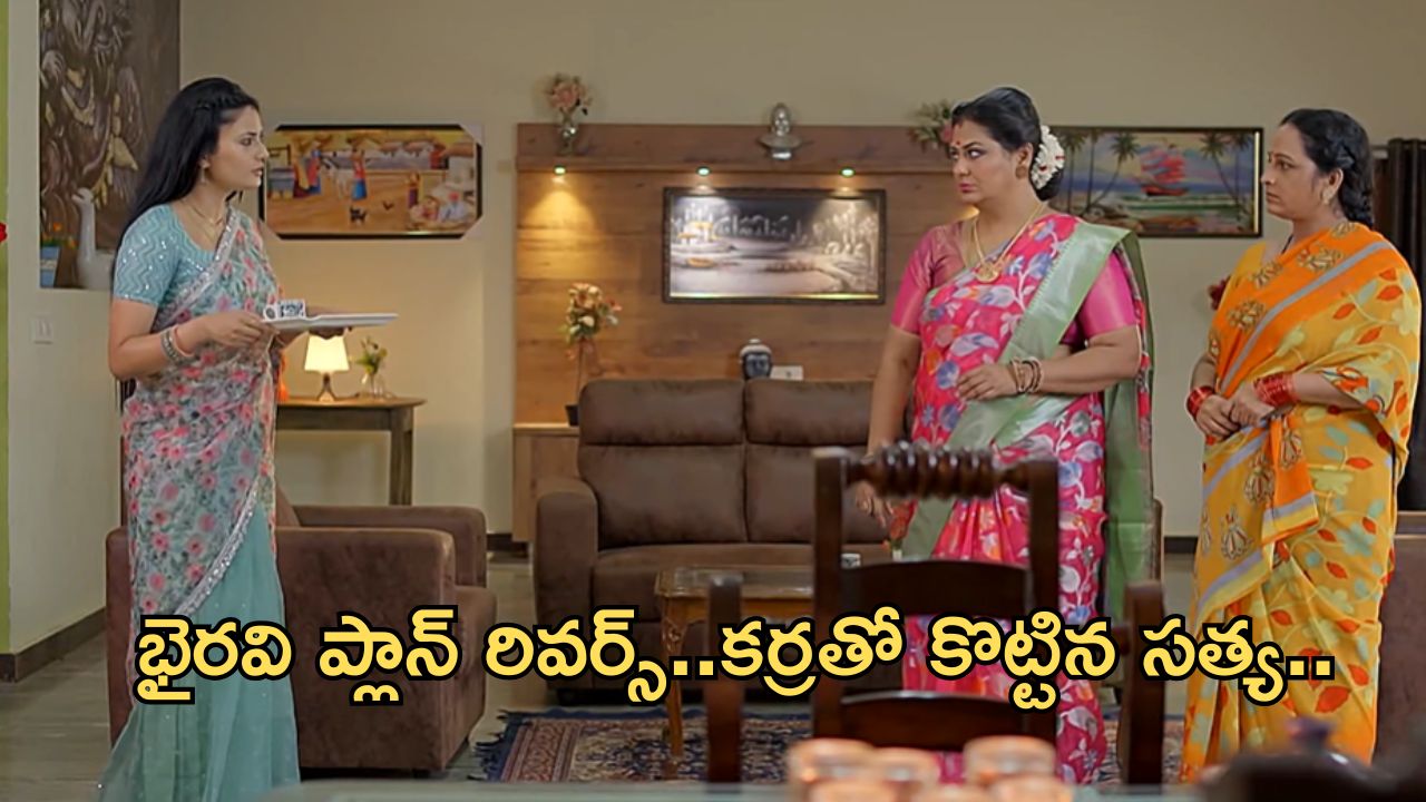 Satyabhama Today Episode : సత్యతో వెరైటీగా రొమాన్స్ చెయ్యాలని క్రిష్ ప్లాన్.. పగ తీర్చుకోవడానికి భైరవి కరెంట్ షాక్..