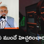 Digital Arrest : పాపం రిటైర్డ్ ఇంజనీర్.. మోదీ మాట వినకుండా అడ్డంగా బుక్కయ్యాడు.. రూ.10 కోట్లు పోగొట్టుకున్నాడు
