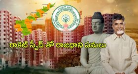 Amaravathi: అమరావతిపై ఏపీ సర్కార్ మరో కీలక నిర్ణయం