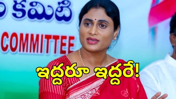 Sharmila Tweet : ప్రభుత్వమే మారింది.. మిగిలిందంతా సేమ్ టూ సేమ్.. షర్మిళ సంచలన ట్వీట్